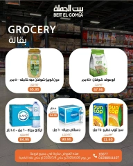 صفحة 26 ضمن عروض الصيف في بيت الجملة مصر