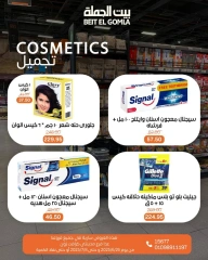 صفحة 38 ضمن عروض الصيف في بيت الجملة مصر