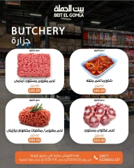 صفحة 6 ضمن عروض الصيف في بيت الجملة مصر