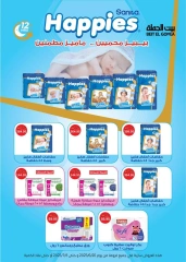 صفحة 42 ضمن عروض الصيف في بيت الجملة مصر