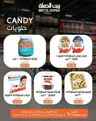 صفحة 32 ضمن عروض الصيف في بيت الجملة مصر