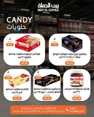 صفحة 33 ضمن عروض الصيف في بيت الجملة مصر