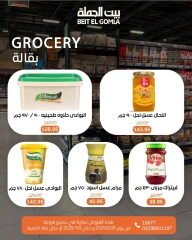 صفحة 27 ضمن عروض الصيف في بيت الجملة مصر