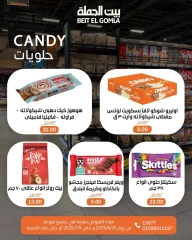 صفحة 31 ضمن عروض الصيف في بيت الجملة مصر