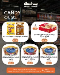 صفحة 34 ضمن عروض الصيف في بيت الجملة مصر