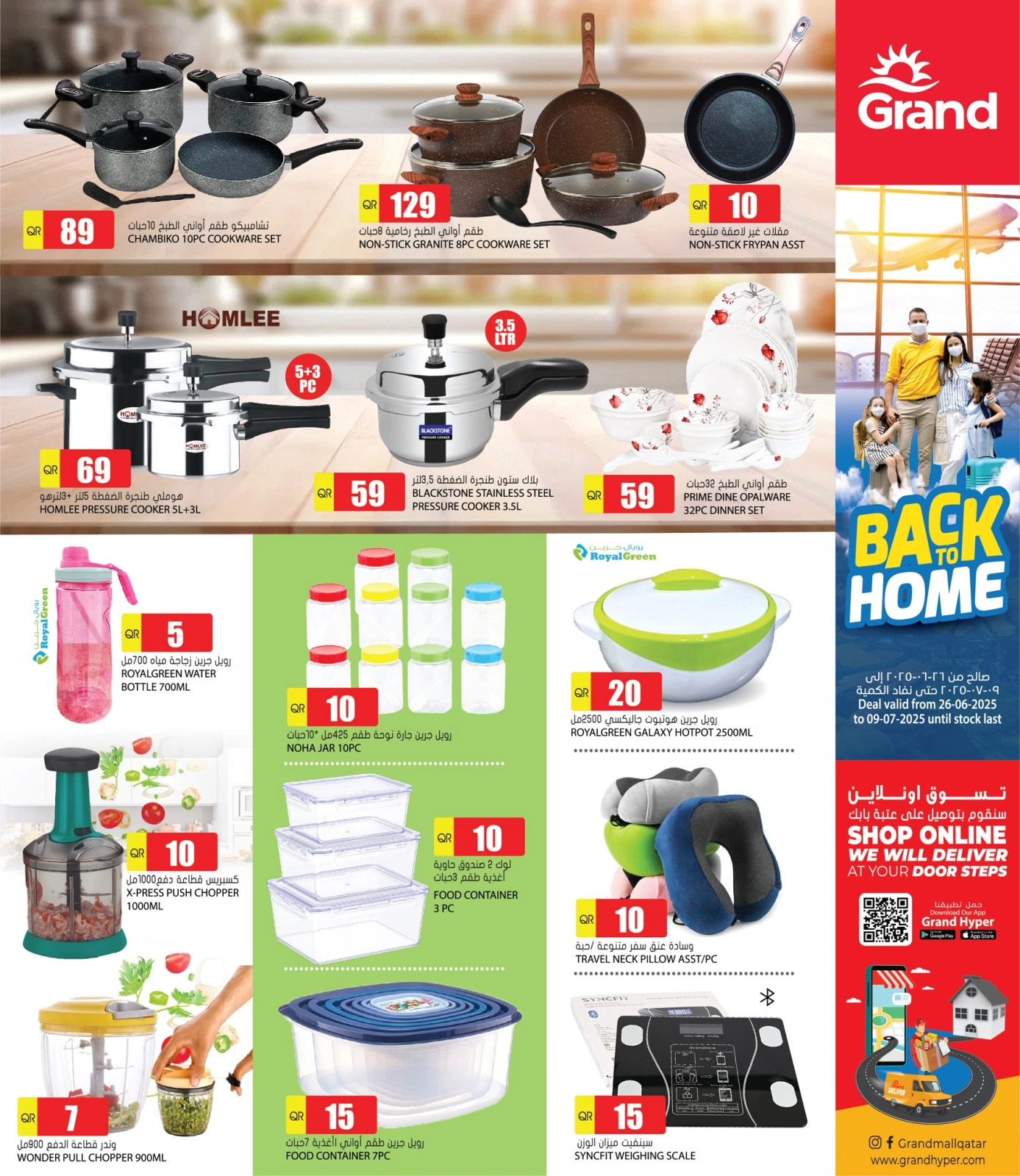 Página 11 |Ir a casa ofertas en Grand hipermercado Katar