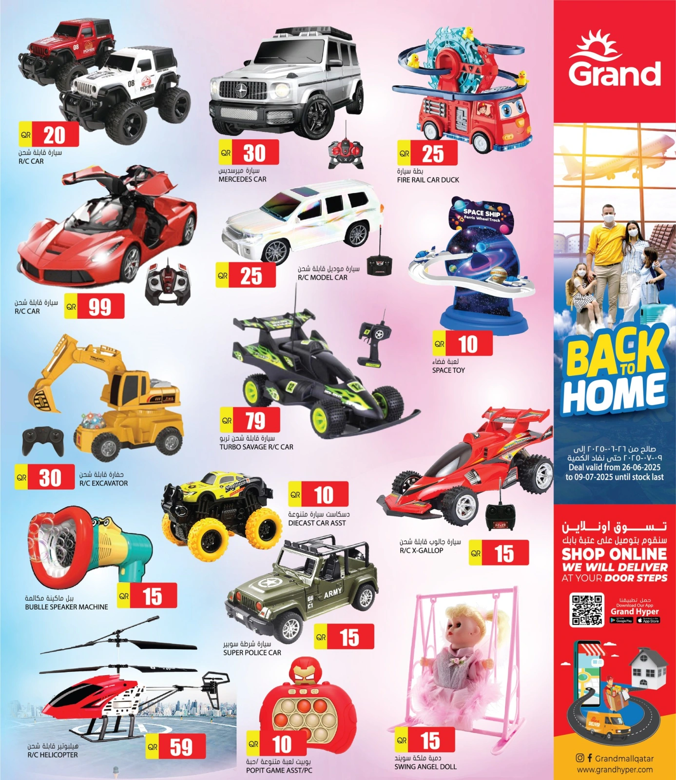 Página 13 |Ir a casa ofertas en Grand hipermercado Katar