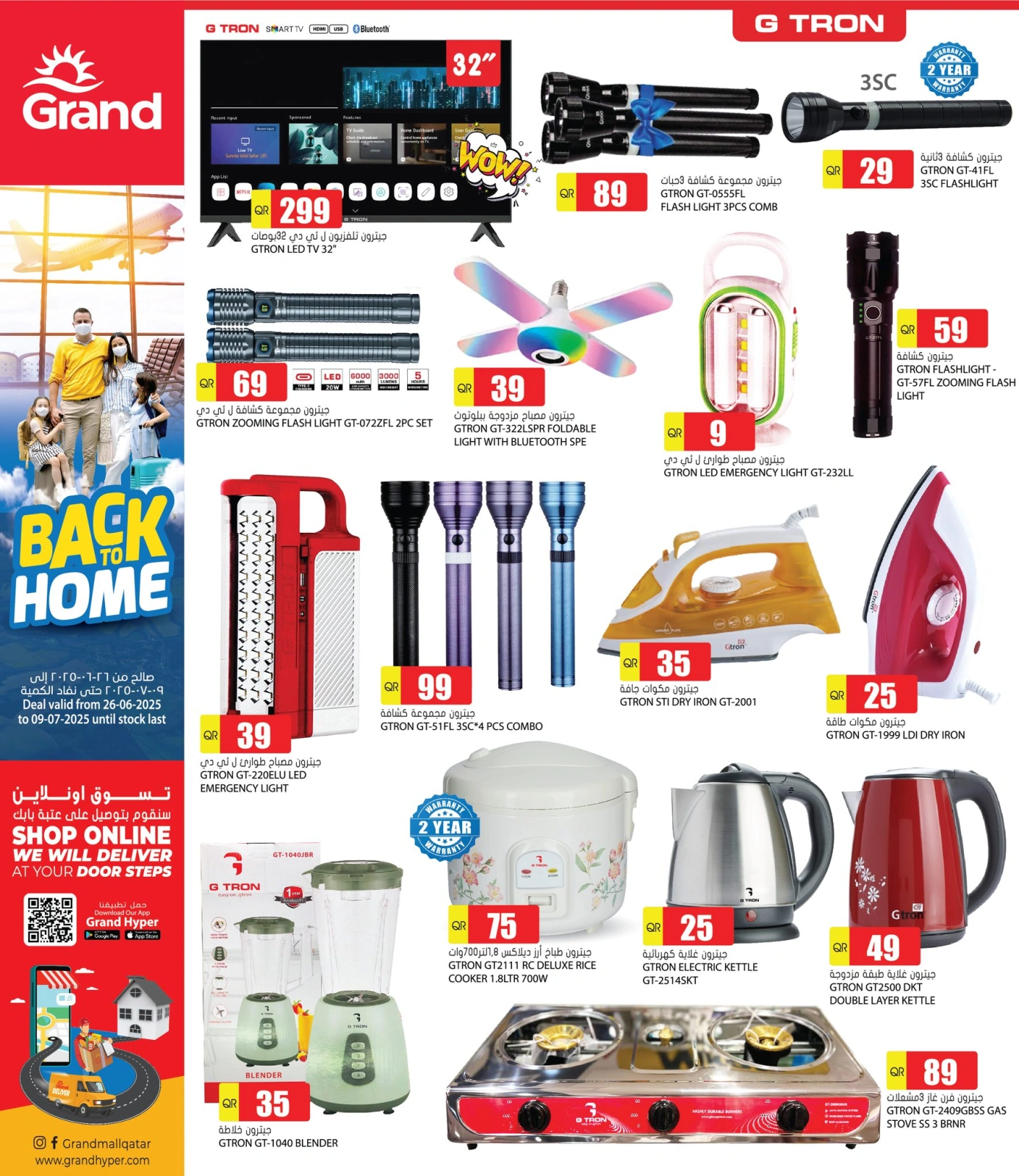 Página 16 |Ir a casa ofertas en Grand hipermercado Katar