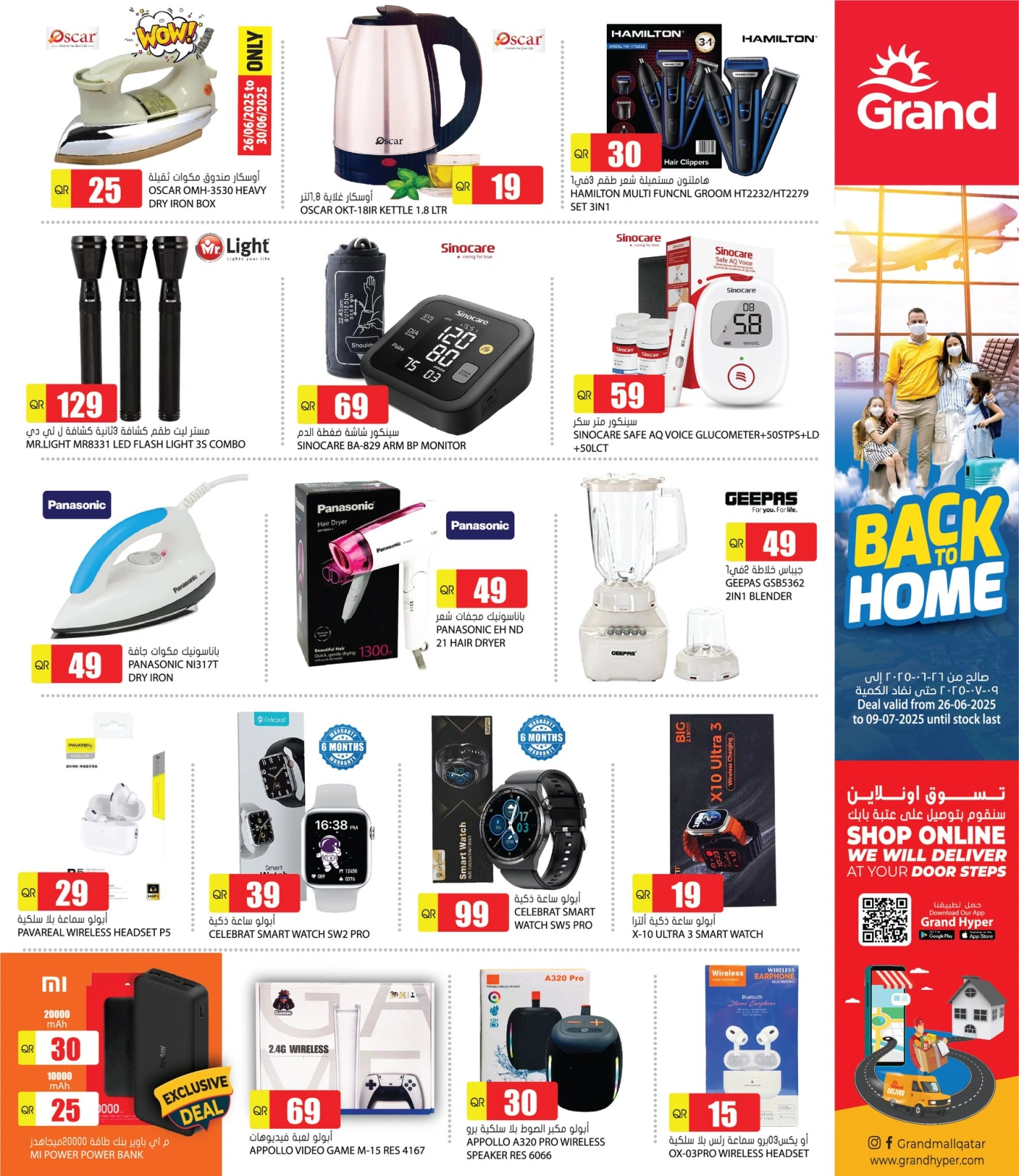 Página 15 |Ir a casa ofertas en Grand hipermercado Katar