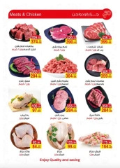 صفحة 10 ضمن عروض الصيف في ايه ماركت مصر