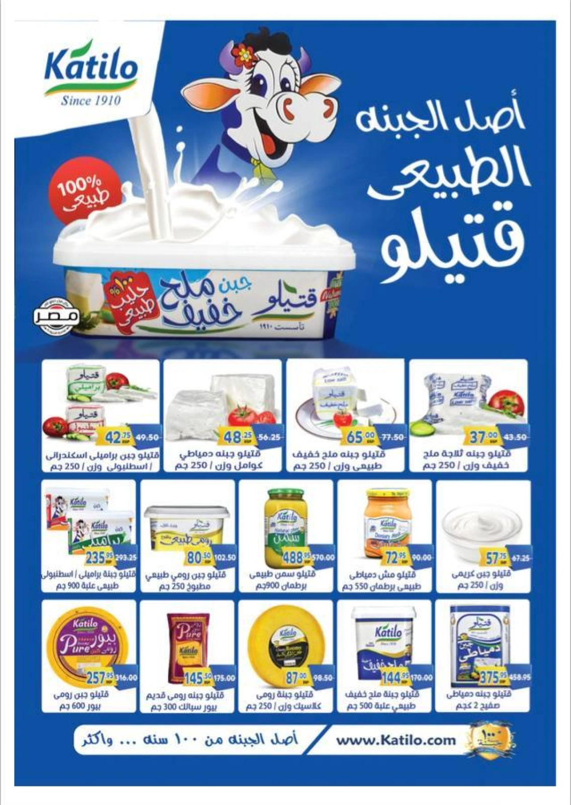صفحة 4 ضمن عروض الصيف في ايه ماركت مصر