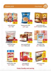 صفحة 14 ضمن عروض الصيف في ايه ماركت مصر
