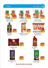 صفحة 6 ضمن عروض الصيف في ايه ماركت مصر