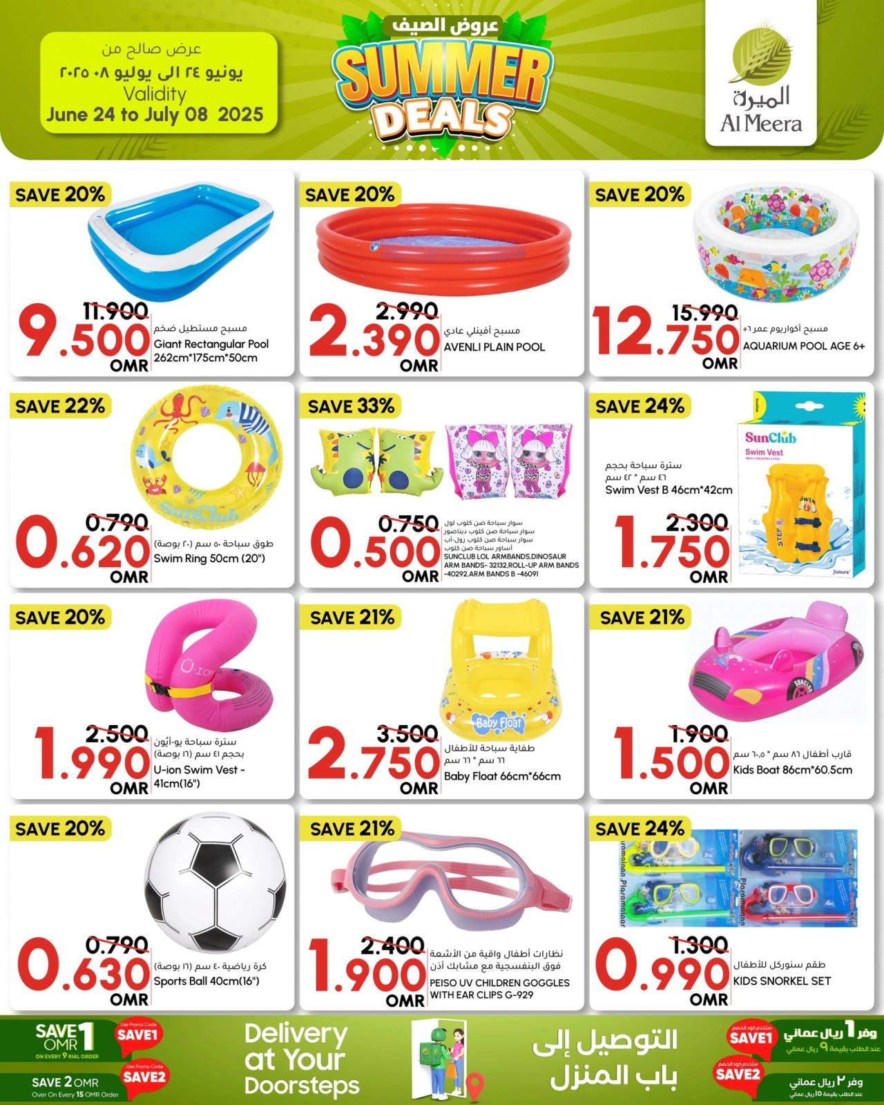 Page 4 in Summer Deals at Al Meera Oman
