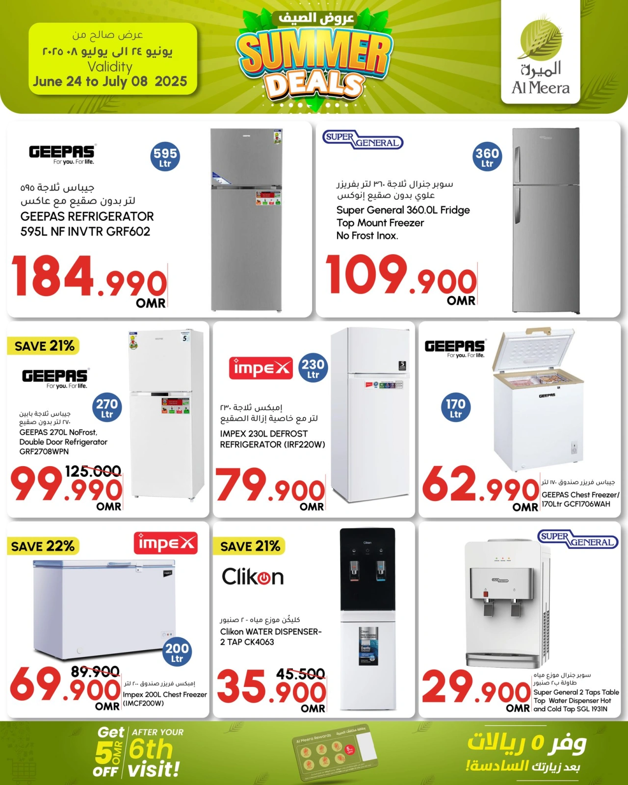 Page 3 in Summer Deals at Al Meera Oman