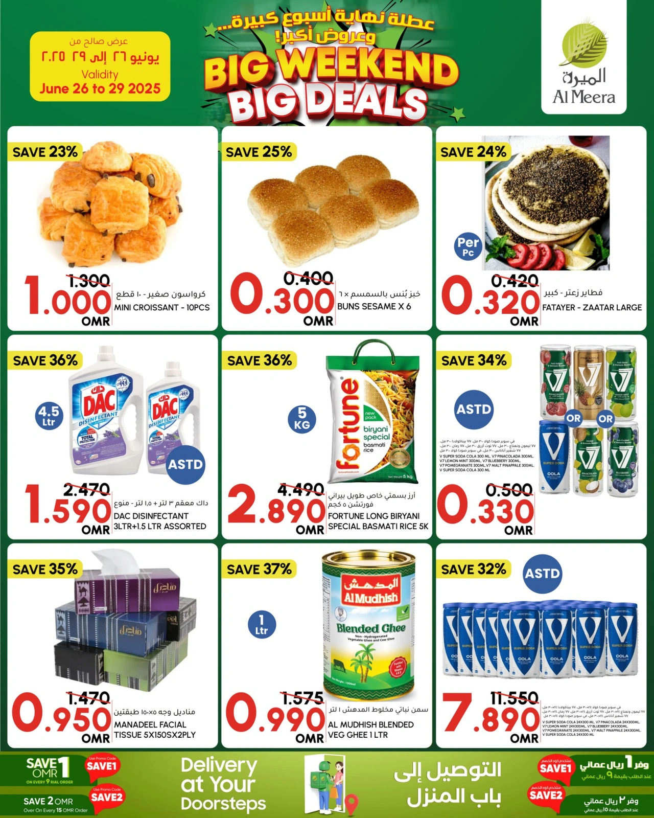 Page 3 in Weekend Deals at Al Meera Oman