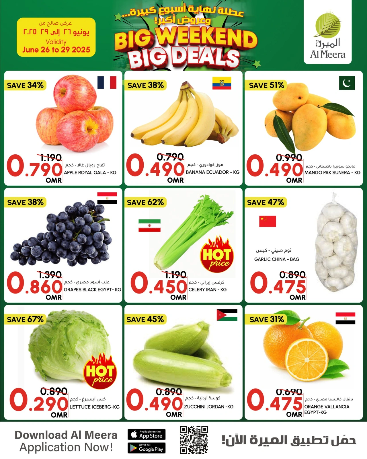 Page 2 in Weekend Deals at Al Meera Oman