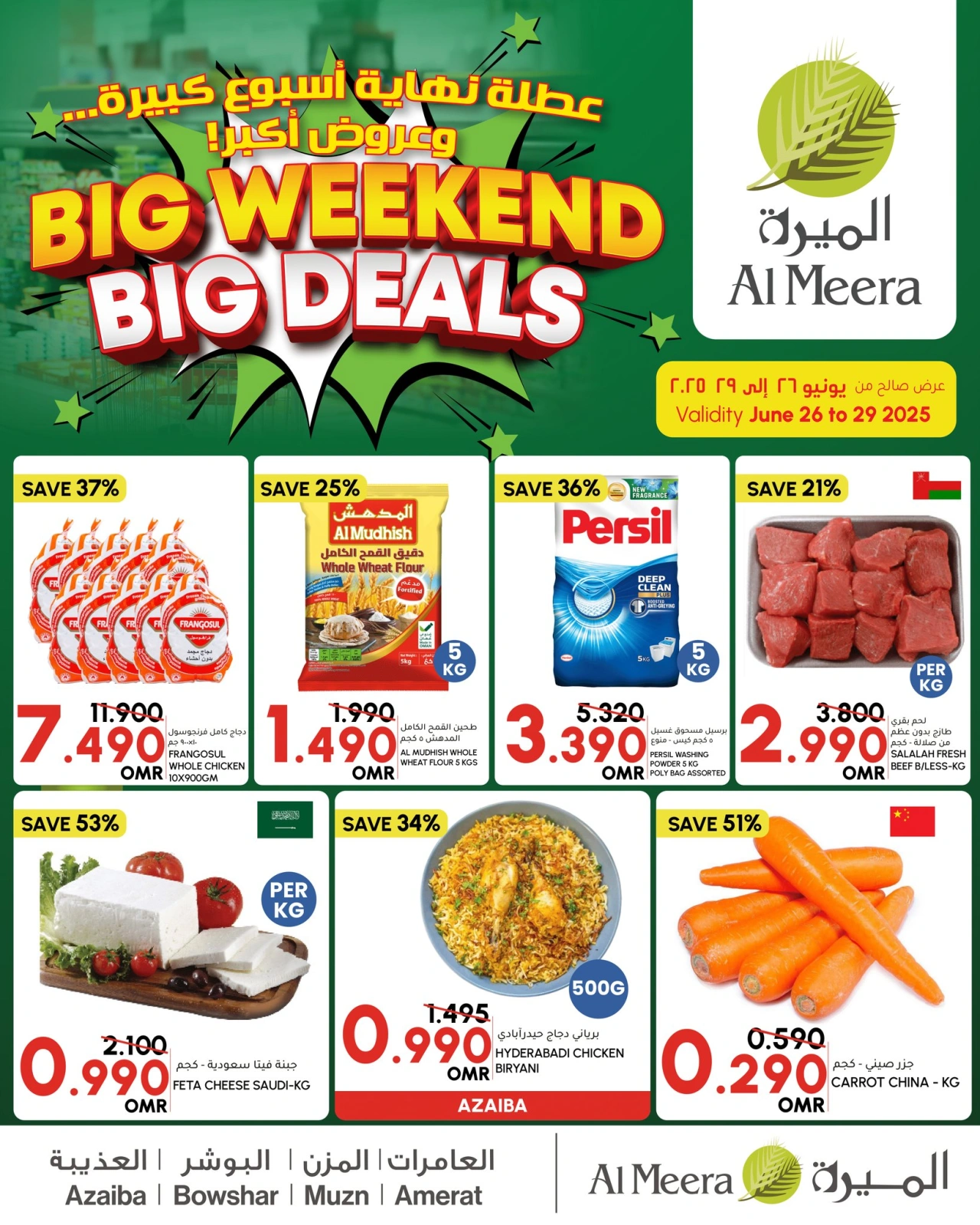 Page 1 in Weekend Deals at Al Meera Oman