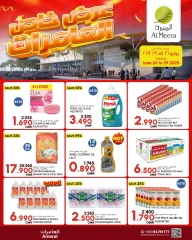Page 1 in Special promotions at Al Meera Oman