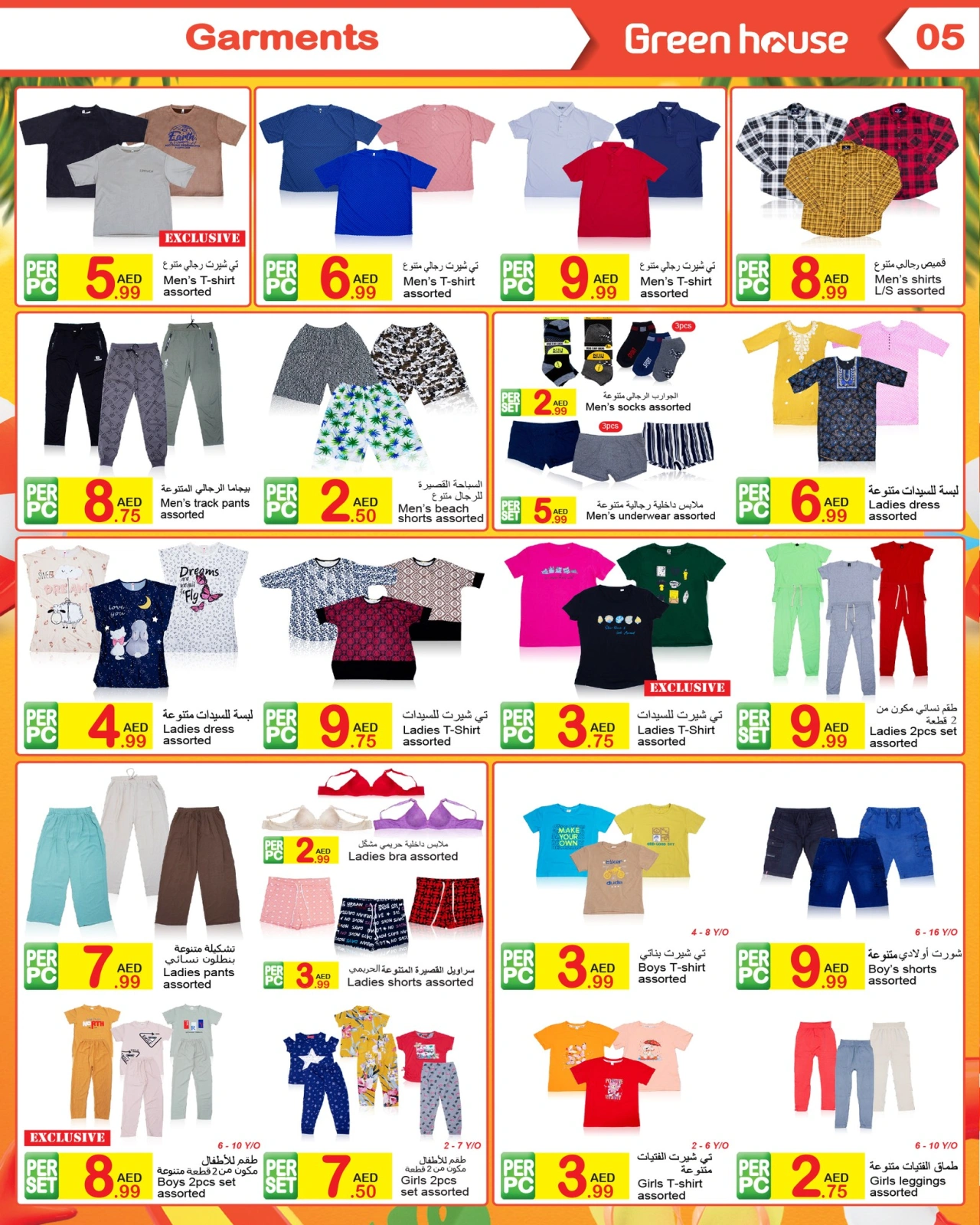 Page 5 in Hello summer offers at Green house UAE
