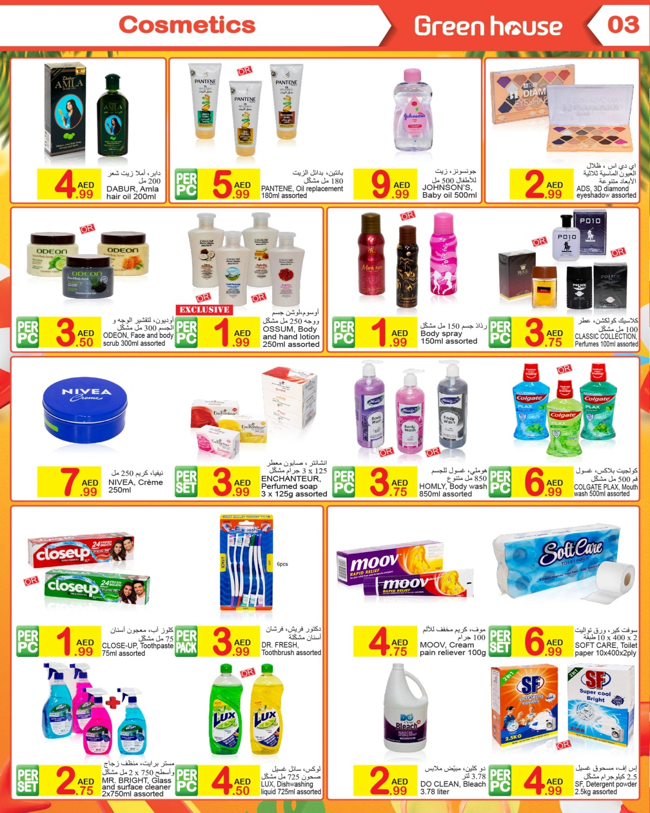 Page 3 in Hello summer offers at Green house UAE