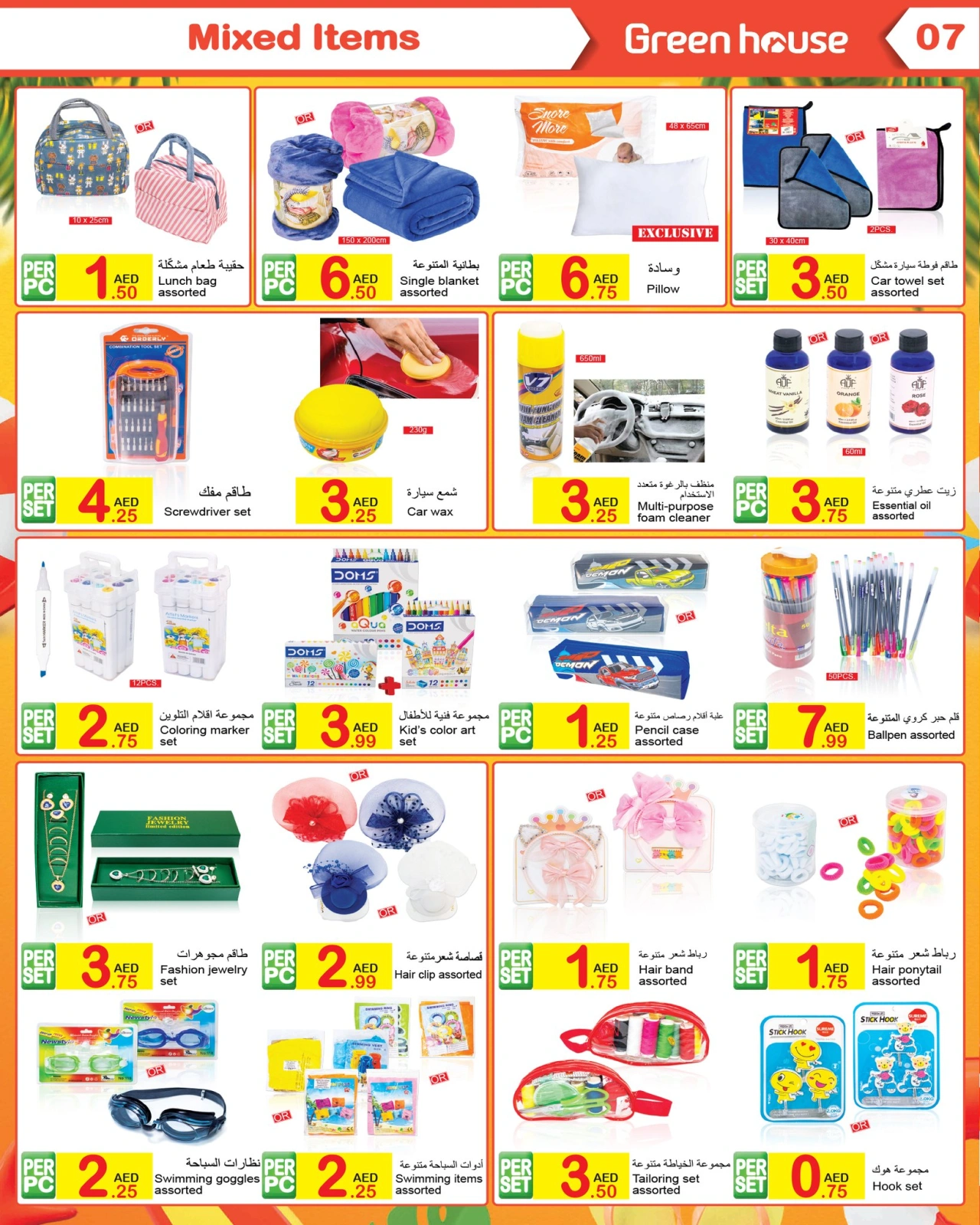 Page 7 in Hello summer offers at Green house UAE