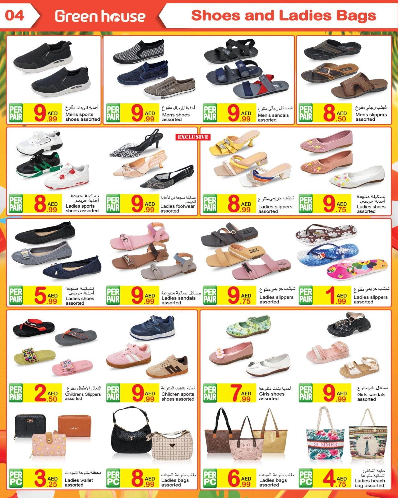 Page 4 in Hello summer offers at Green house UAE