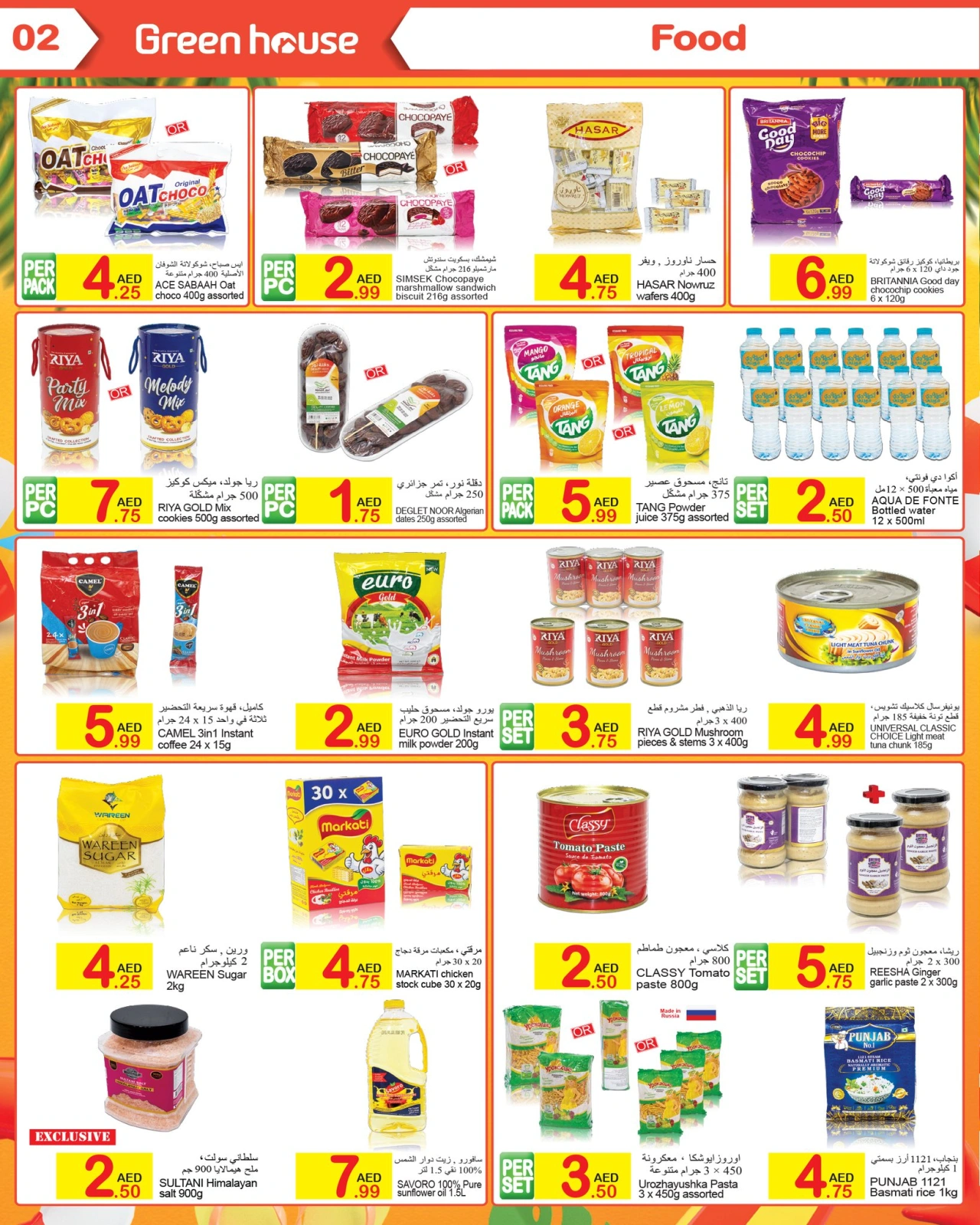 Page 2 in Hello summer offers at Green house UAE