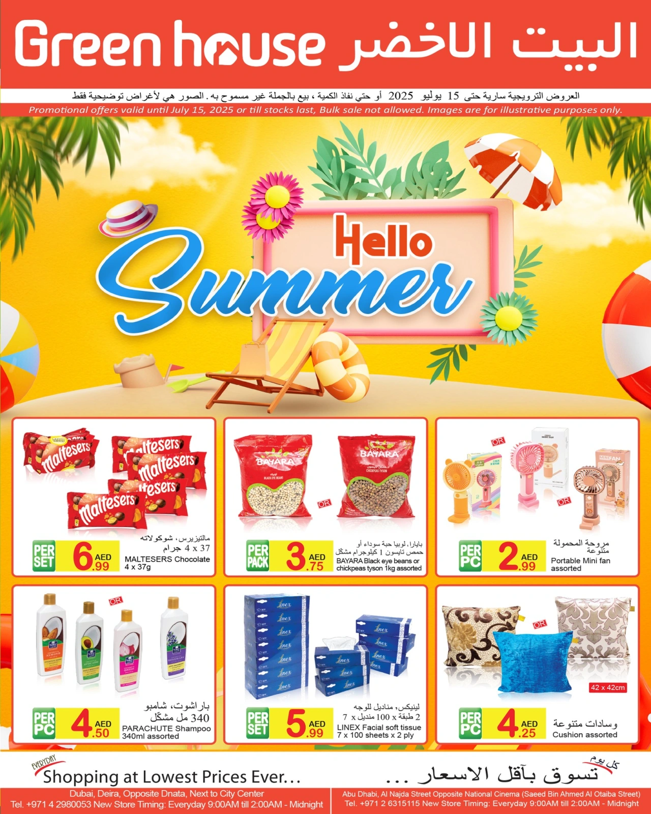 Page 1 in Hello summer offers at Green house UAE