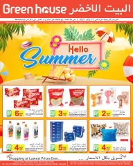 Page 1 in Hello summer offers at Green house UAE