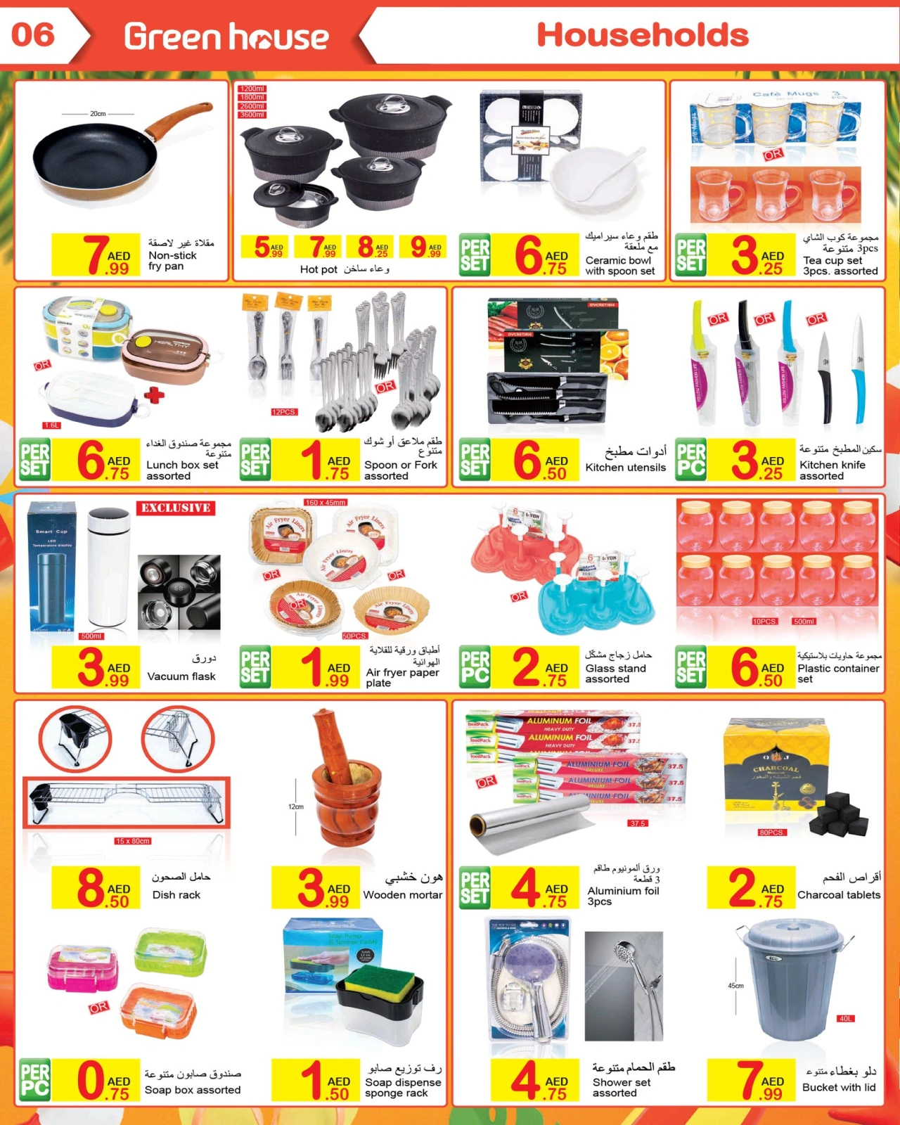 Page 6 in Hello summer offers at Green house UAE