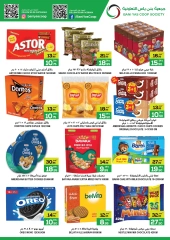 Page 4 in Summer Sale at Bani yas coop UAE
