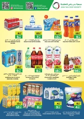 Page 9 in Summer Sale at Bani yas coop UAE