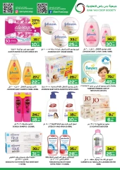Page 7 in Summer Sale at Bani yas coop UAE