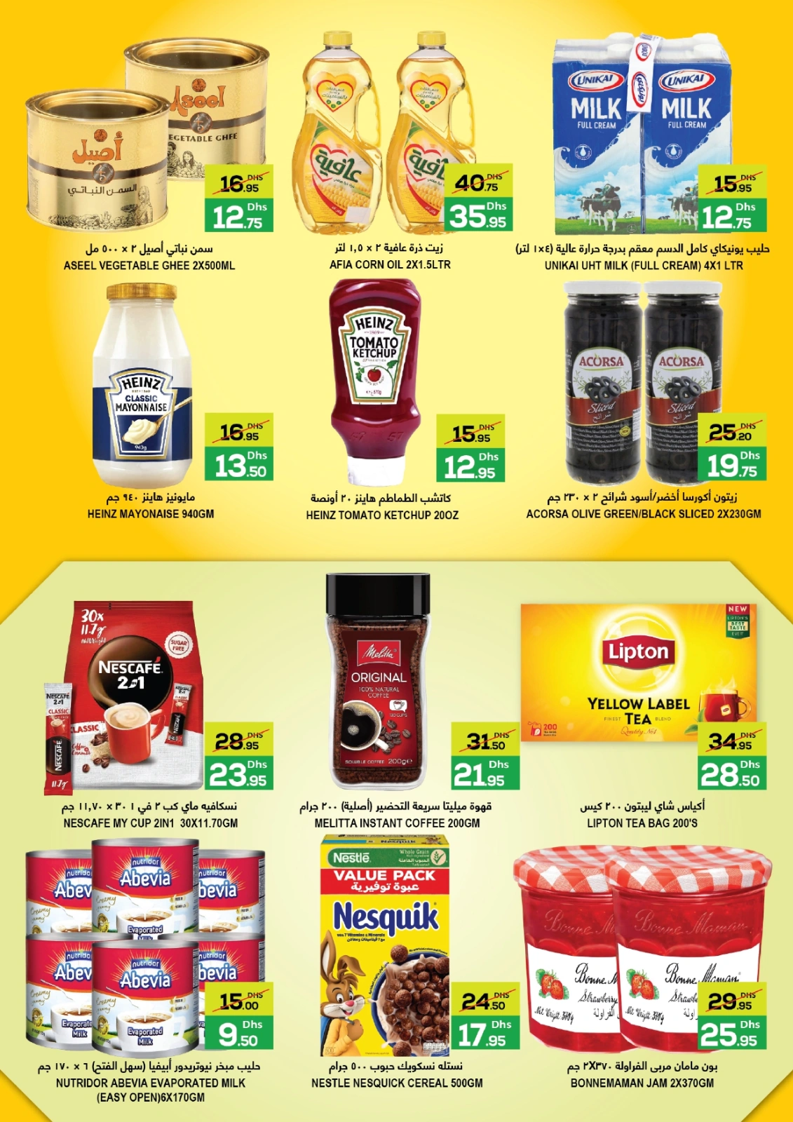 Page 2 in Summer Sale at Bani yas coop UAE