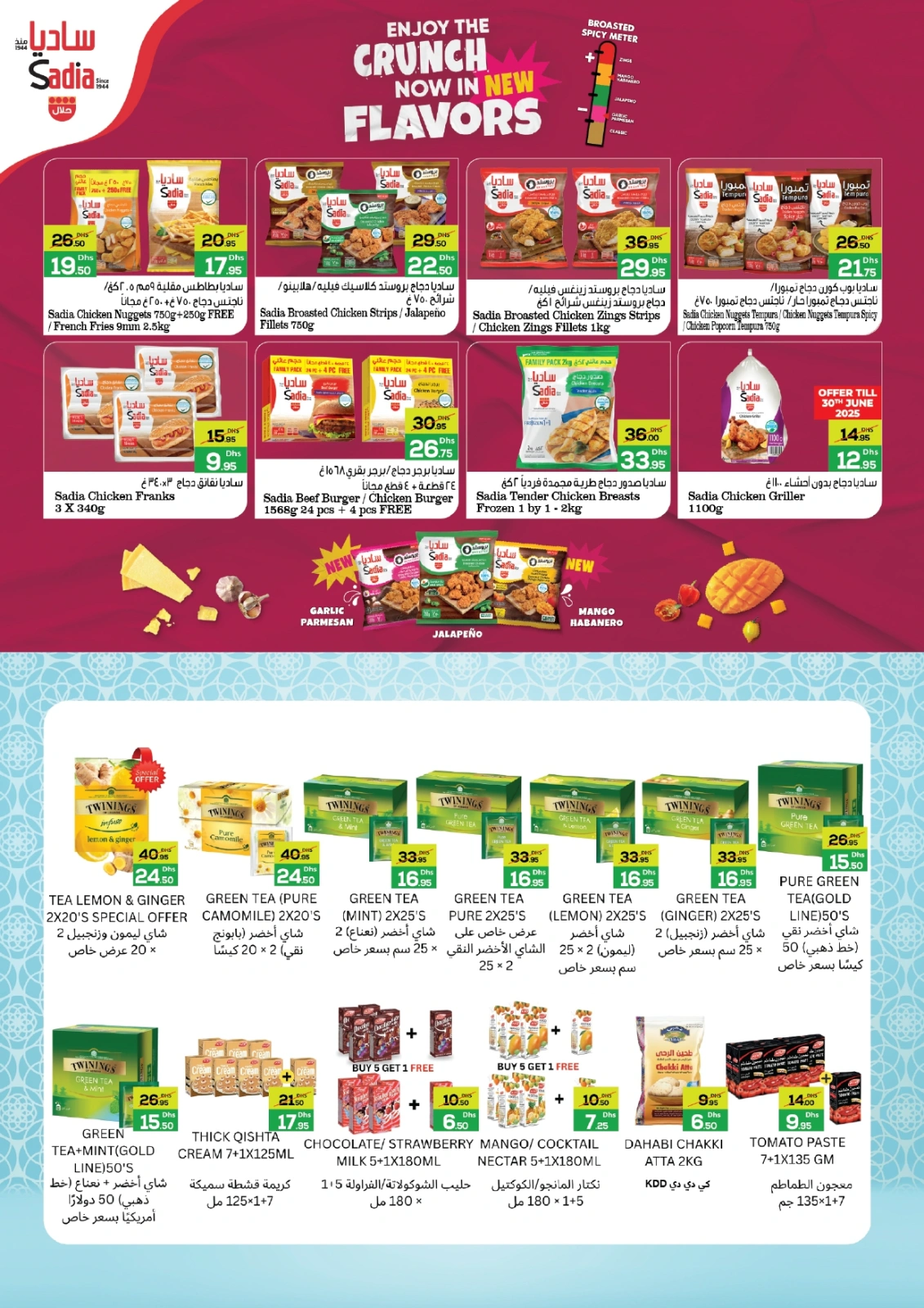 Page 11 in Summer Sale at Bani yas coop UAE