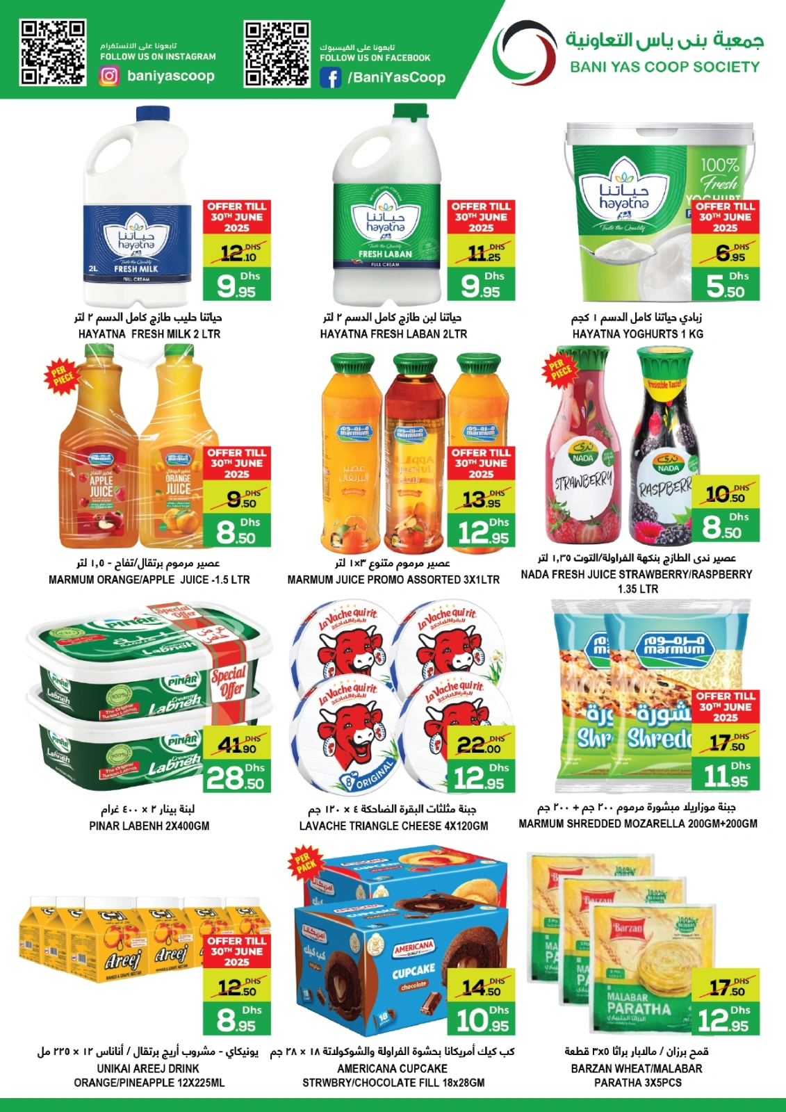 Page 3 in Summer Sale at Bani yas coop UAE