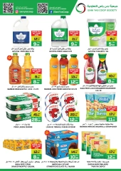 Page 3 in Summer Sale at Bani yas coop UAE