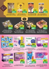 Page 10 in Summer Sale at Bani yas coop UAE