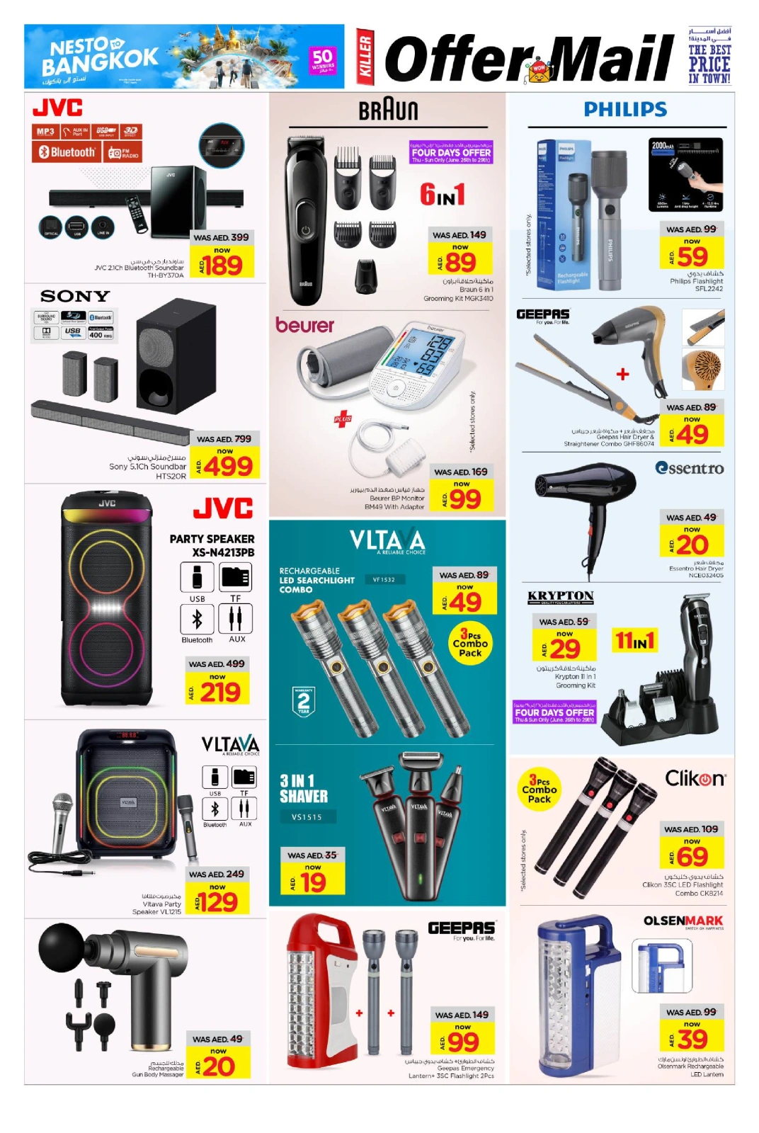 Page 2 in Killer Offer at Nesto UAE