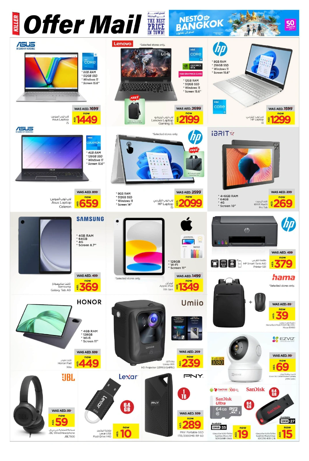 Page 3 in Killer Offer at Nesto UAE