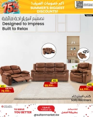 صفحة 8 |خصومات الصيف لدي مركز سلطان الكويت