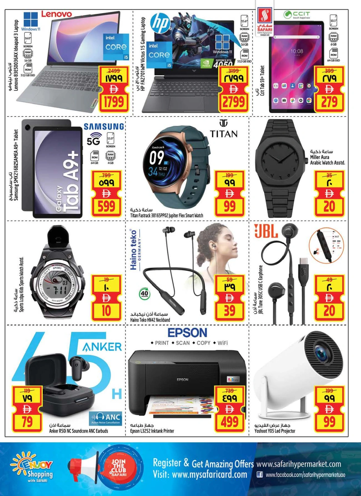 Page 34 in Big Cart Save at Safari hypermarket UAE