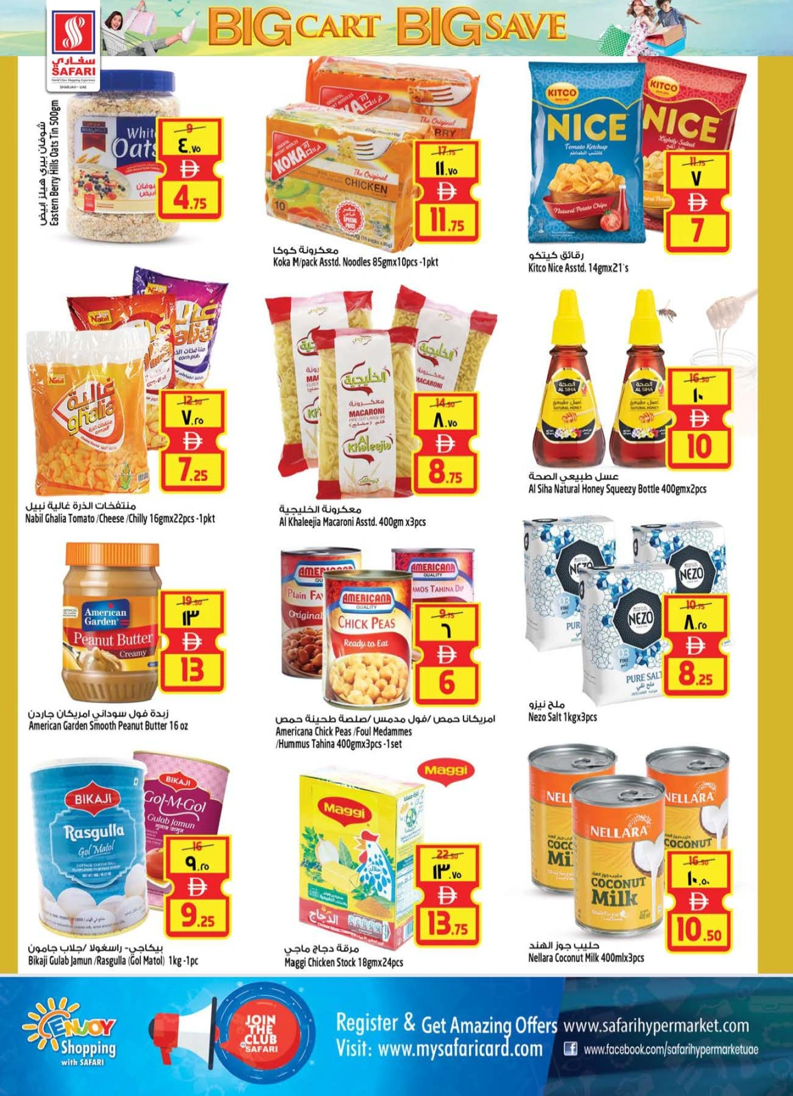Page 13 in Big Cart Save at Safari hypermarket UAE