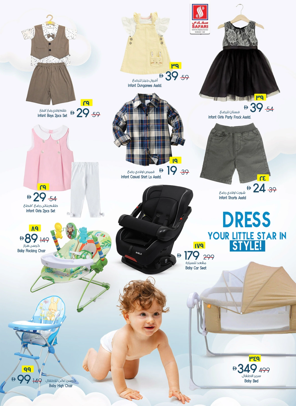Page 28 in Big Cart Save at Safari hypermarket UAE