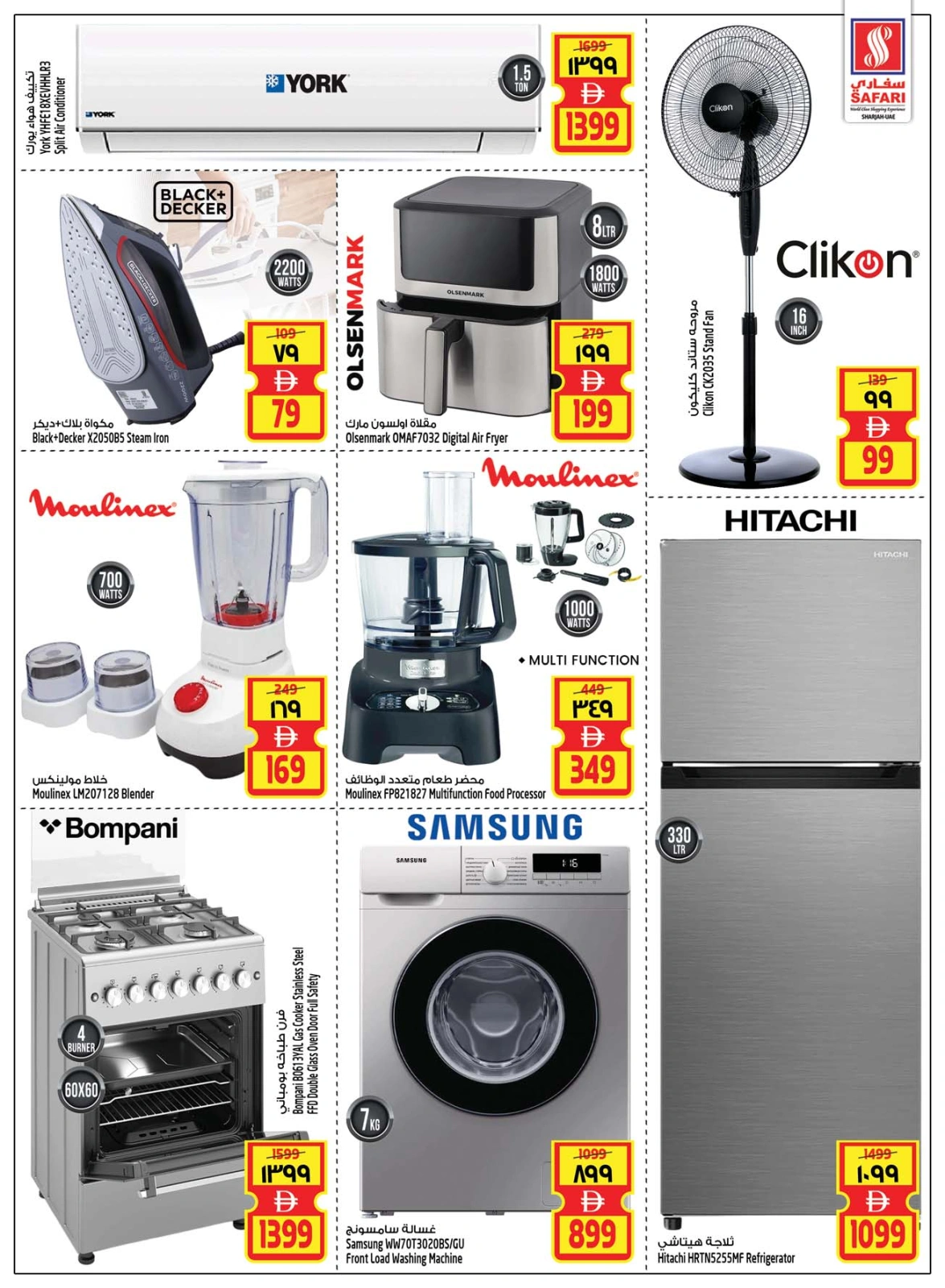 Page 36 in Big Cart Save at Safari hypermarket UAE