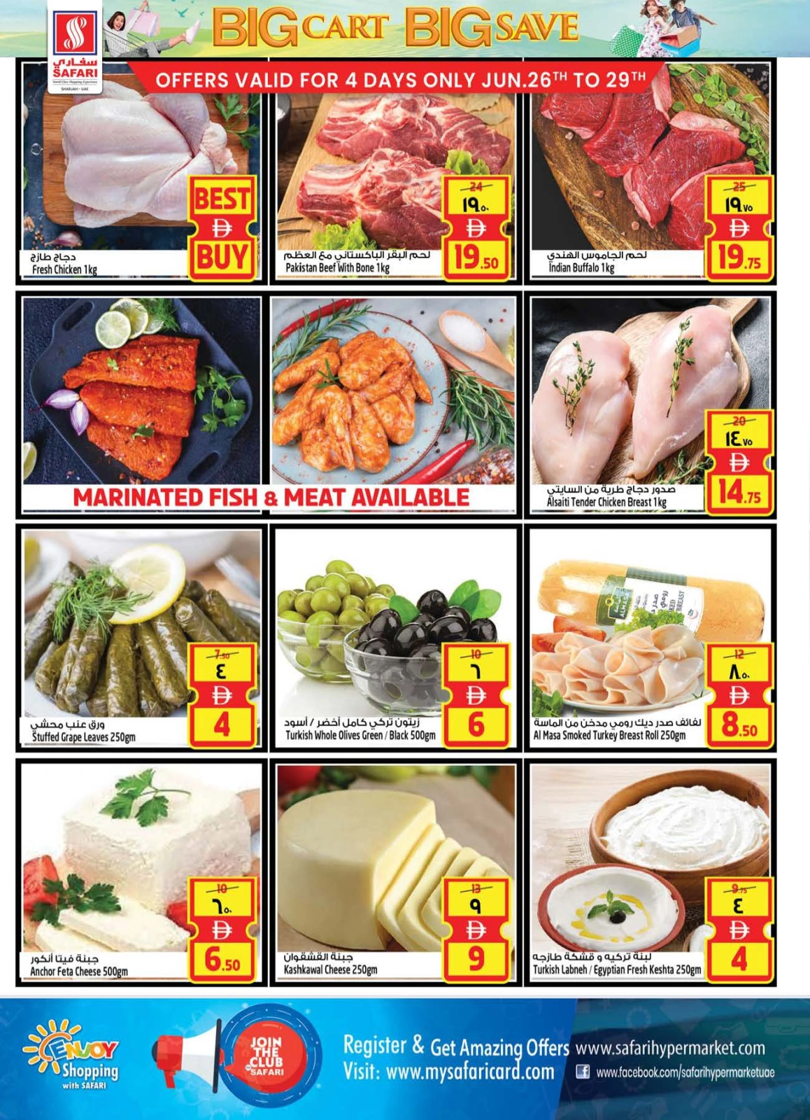 Page 7 in Big Cart Save at Safari hypermarket UAE