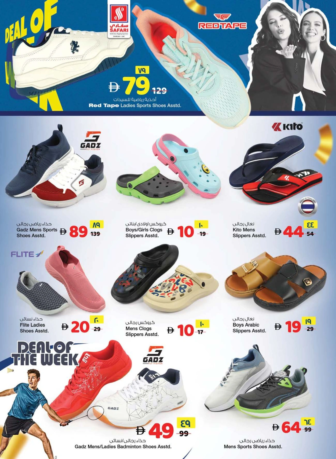 Page 29 in Big Cart Save at Safari hypermarket UAE