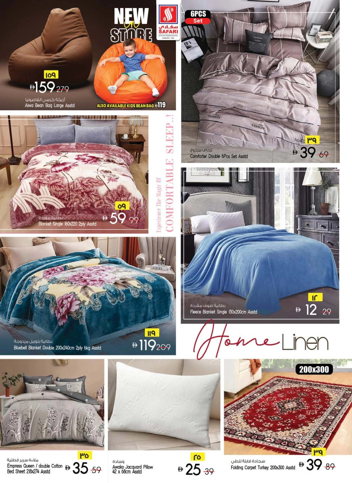 Page 24 in Big Cart Save at Safari hypermarket UAE