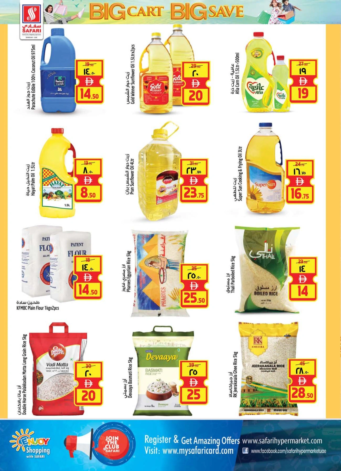 Page 15 in Big Cart Save at Safari hypermarket UAE